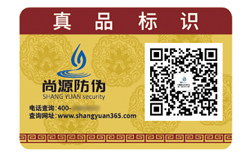 二维码防伪