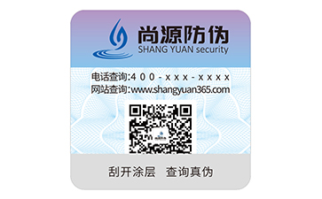 一物一码防伪标签：为品牌安全与市场秩序保驾护航