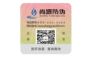 不干胶防伪标签：上海尚源赋能品牌防护与市场管理
