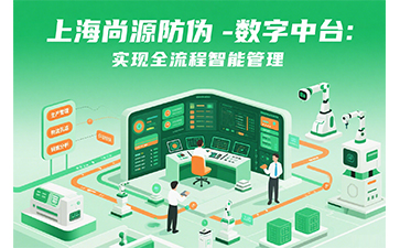 区块链防伪