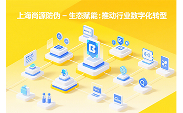 区块链防窜货