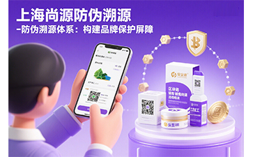 区块链溯源