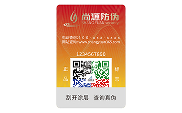 二维码防伪