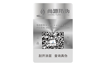 激光防伪标志