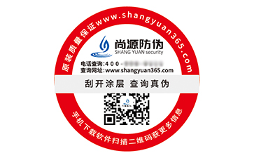 一物一码防伪