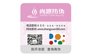 防伪标识