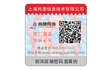 不干胶防伪标签：多维度赋能的实用型防伪方案