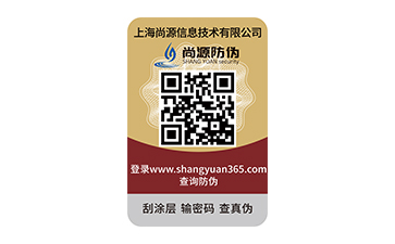 二维码防伪标签：连接品牌与消费者的信任纽带