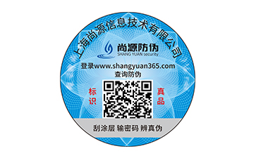 塑膜防伪标签：助力企业有效管理与市场应对
