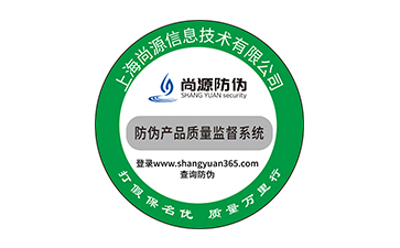 塑膜防伪标志