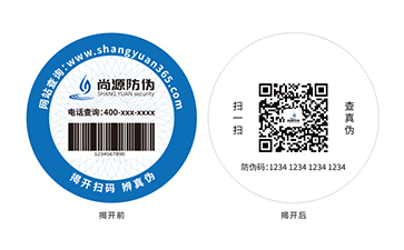双层防伪标签：升级防伪效能的进阶之选