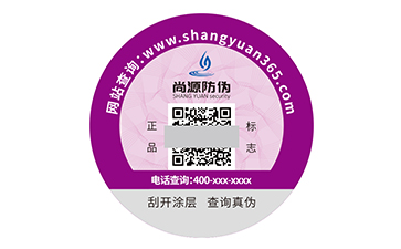 防伪标签：守护市场与权益的基础防线