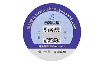 数码防伪标签：数字化加持的高效防伪选择