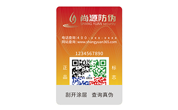 防伪标签：维护市场秩序的重要保障