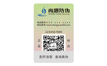 防伪标志