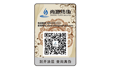 不干胶防伪标签：实用有效的防伪选择