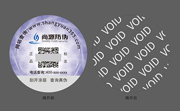 VOID防伪标签：防伪领域的多面优势