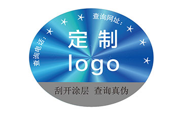 激光防伪标签