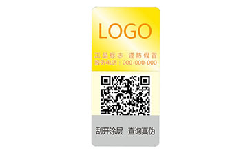 激光防伪标志
