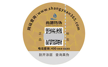 防伪标签
