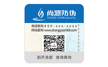 防伪标识