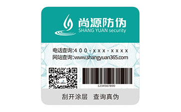 不干胶防伪