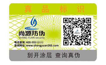 一物一码防伪标签：独特编码下的优势效果
