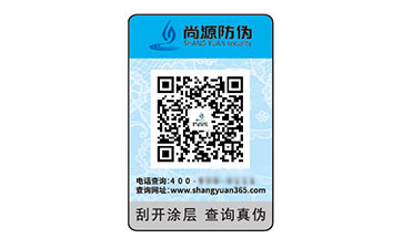 防伪标志
