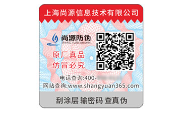 不干胶防伪
