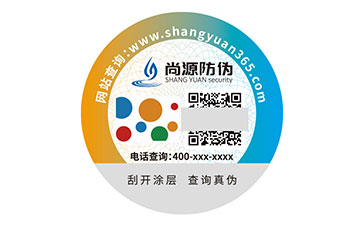 防伪标签的核心作用与深层意义