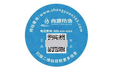 塑膜防伪标签