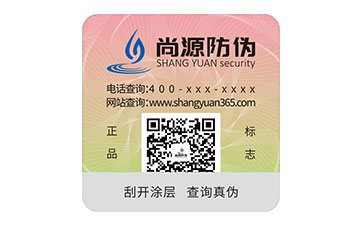 塑膜防伪标识