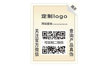双层防伪码