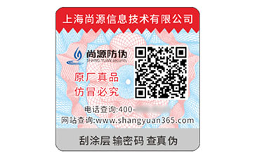 不干胶防伪标签：兼具实用与防伪的优良选择