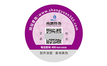 一物一码防伪标签：多维价值驱动的防伪优选