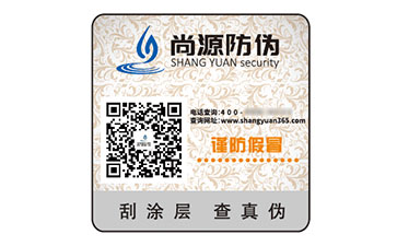 防伪标签：守护商业生态的多元优势价值