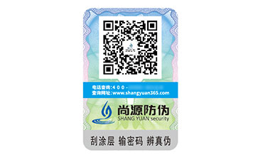 二维码防伪码