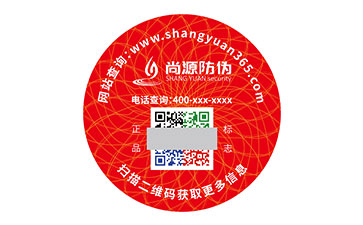 数码防伪标志