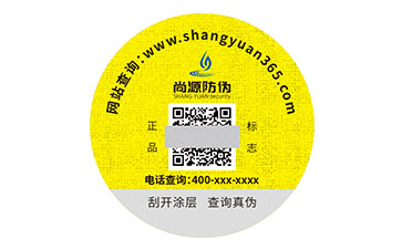 数码防伪