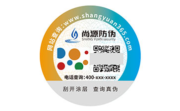 数码防伪标签