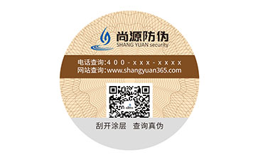 塑膜防伪标识
