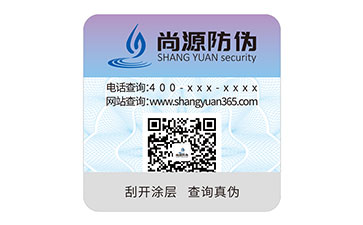 塑膜防伪标志