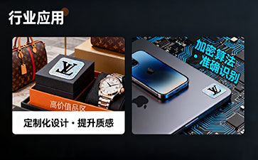 上海尚源防伪标签