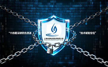 上海尚源信息技术有限公司：十四载深耕防伪溯源