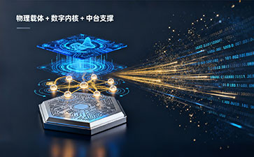 上海尚源一物一码技术:可信底层架构+核心优势