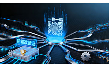 “码”上验真!上海尚源一物一码破解溯源难题