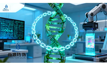 防伪溯源