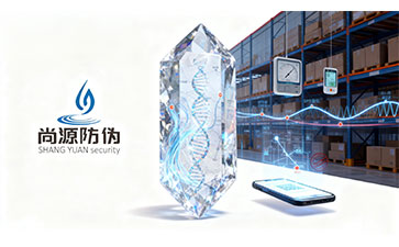 上海尚源防伪公司