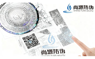 上海尚源防伪溯源